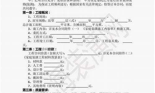 装修合同范本简单