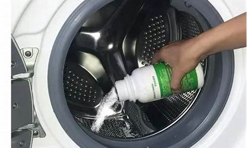 全自动洗衣机怎么清理污垢