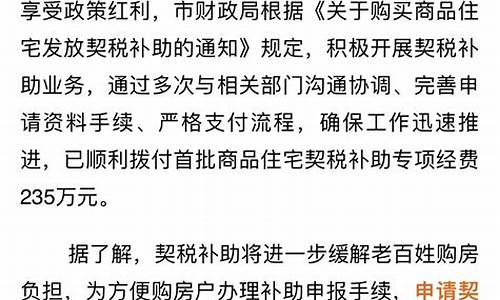 商品房契税_商品房契税2023标准是多少