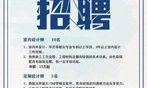 北京装饰公司招聘工长_北京装饰公司招聘工长和项目经理信息